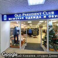 Old President Club