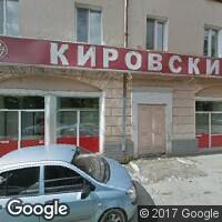 Чкаловский район сеть супермаркетов "Кировский"