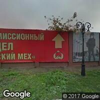 Салон-магазин "Русский мех"